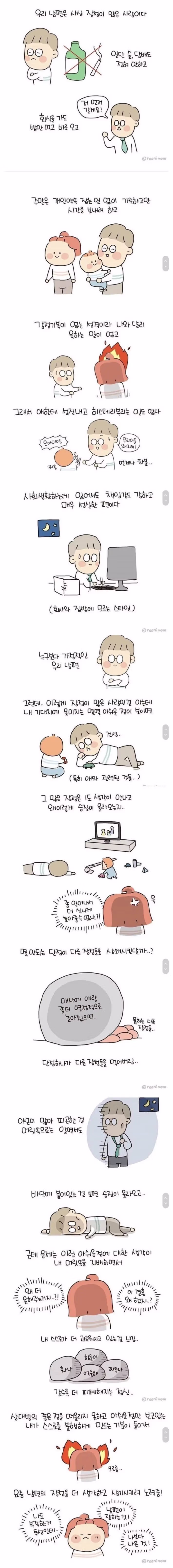 현실적이라고 공감 얻은 기혼 여성들의 생각 - 뽐뿌 인기글 이미지 1 - 밈카세