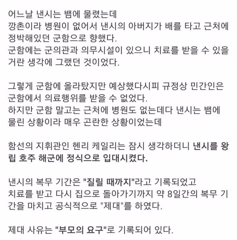6살에 군필이 된 여자아이 - 뽐뿌 인기글 이미지 2 - 밈카세
