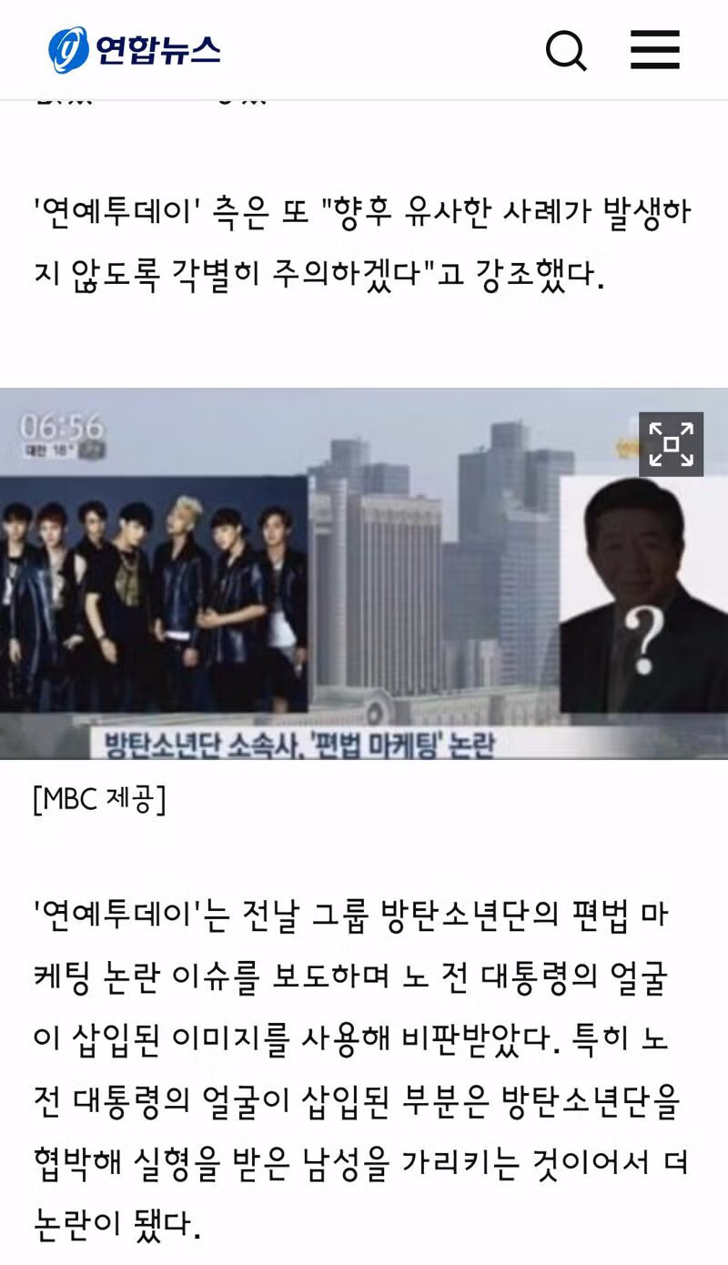 방송국들의 생각보다 많았던 일베 논란 모음 - 클리앙 인기글 이미지 3 - 밈카세
