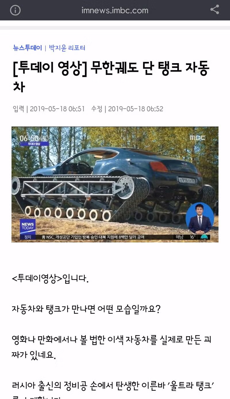 방송국들의 생각보다 많았던 일베 논란 모음 - 클리앙 인기글 이미지 4 - 밈카세