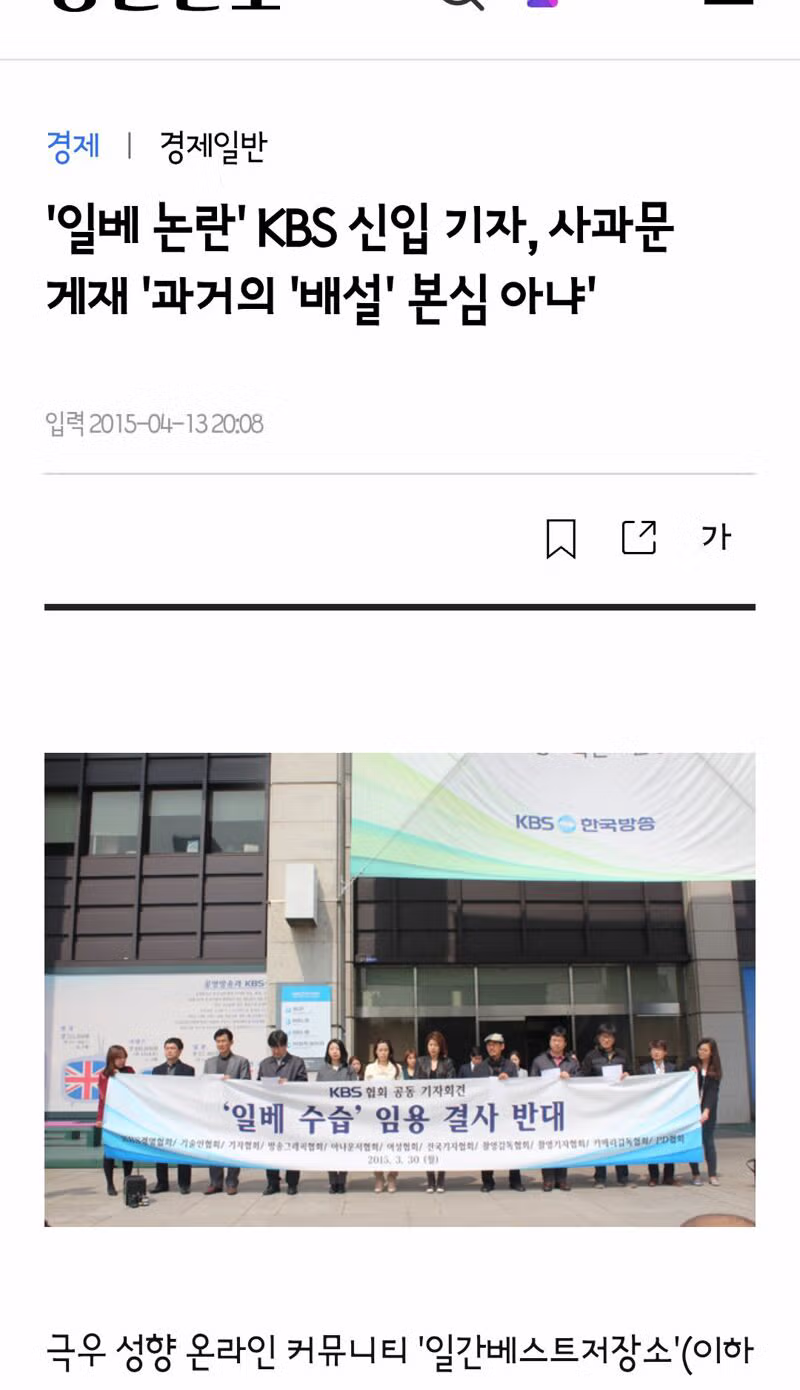 방송국들의 생각보다 많았던 일베 논란 모음 - 클리앙 인기글 이미지 7 - 밈카세