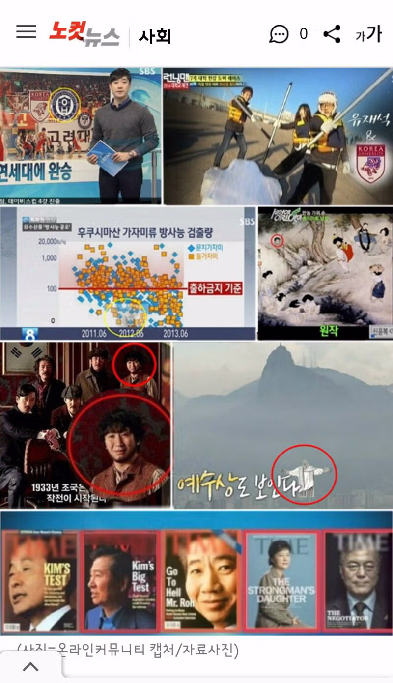 방송국들의 생각보다 많았던 일베 논란 모음 - 클리앙 인기글 이미지 9 - 밈카세