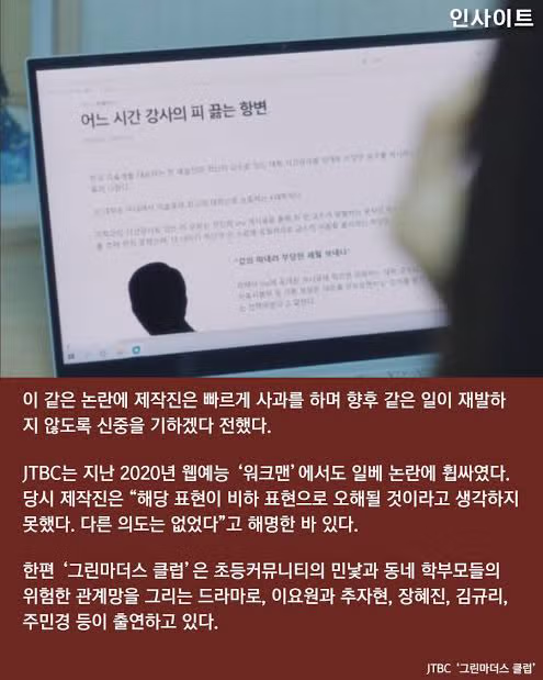 방송국들의 생각보다 많았던 일베 논란 모음 - 클리앙 인기글 이미지 12 - 밈카세