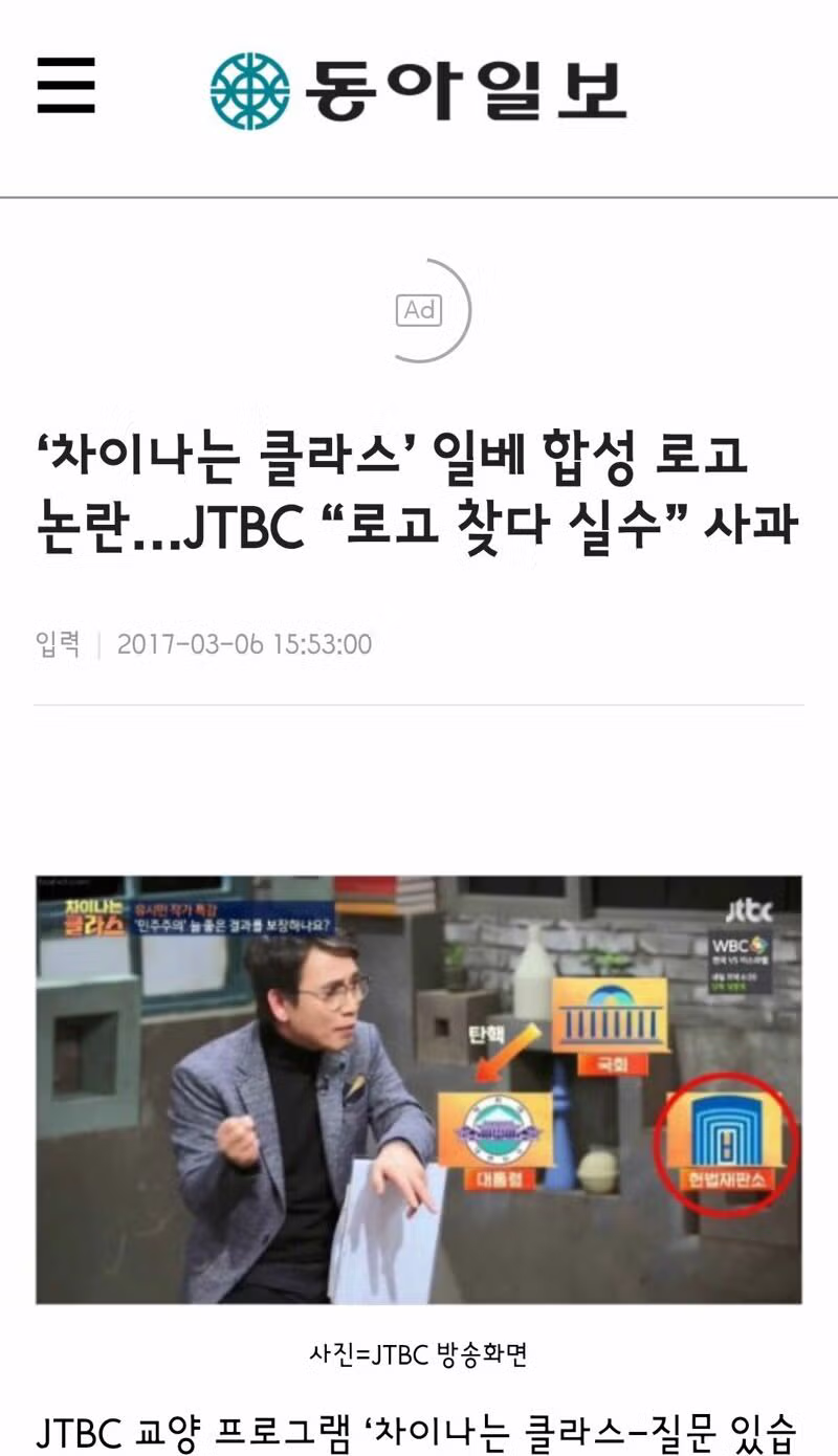 방송국들의 생각보다 많았던 일베 논란 모음 - 클리앙 인기글 이미지 14 - 밈카세