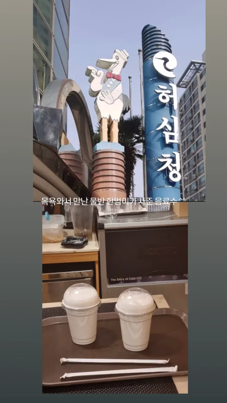 학생에게 음료 얻어먹은 교사 신고한다.jpg 2