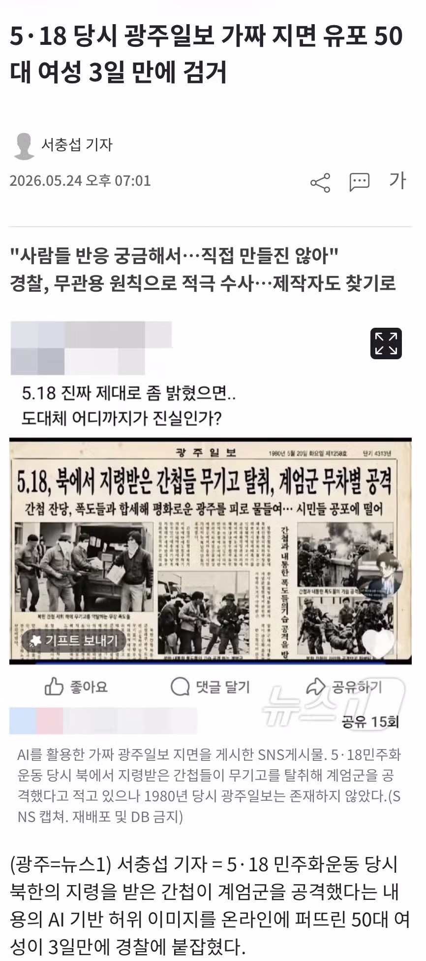 역사를 잊은 민족에게는 미래가 없다 - 인벤 인기글 이미지 1 - 밈카세