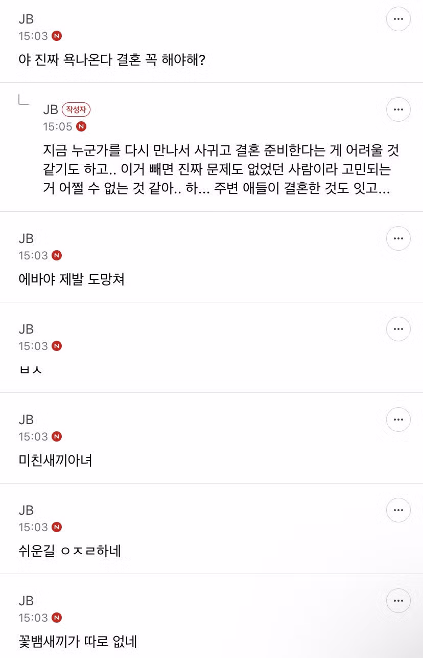 반반 결혼 문화에 대한 생각 - 인벤 인기글 이미지 4 - 밈카세