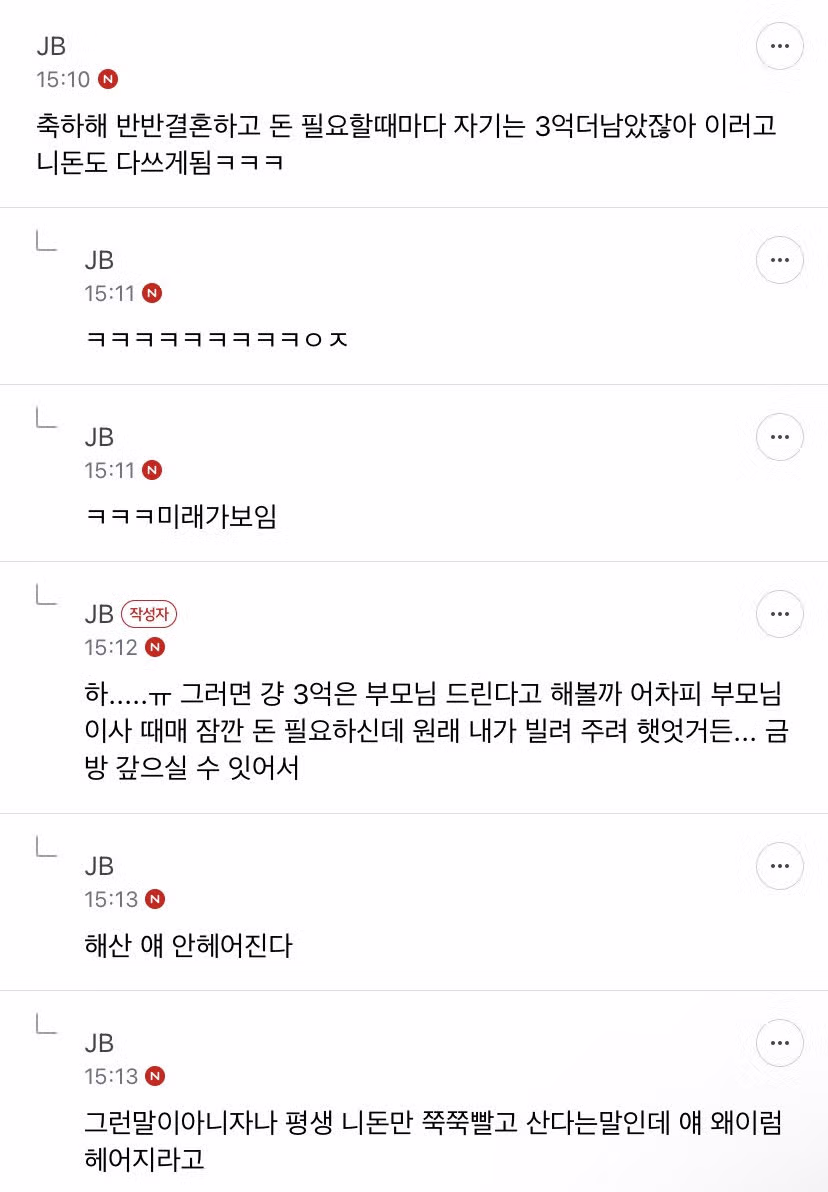 반반 결혼 문화에 대한 생각 - 인벤 인기글 이미지 5 - 밈카세