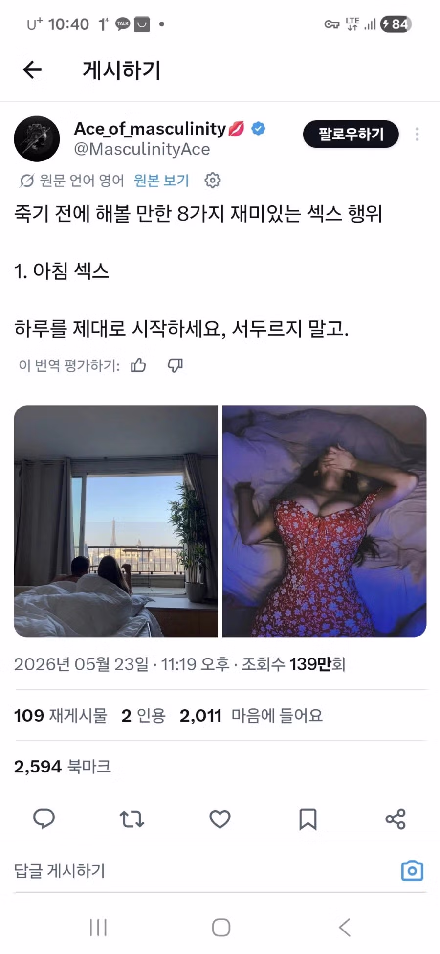 죽기 전 꼭 해보고 싶은 버킷리스트 8가지 - 인벤 인기글 이미지 1 - 밈카세