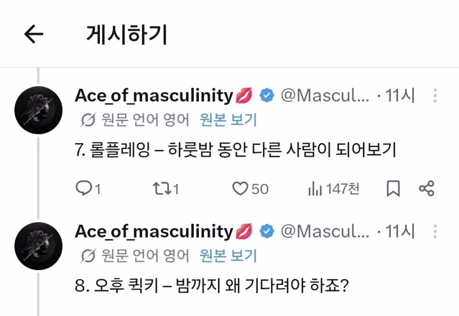 죽기 전 꼭 해보고 싶은 버킷리스트 8가지 - 인벤 인기글 이미지 3 - 밈카세