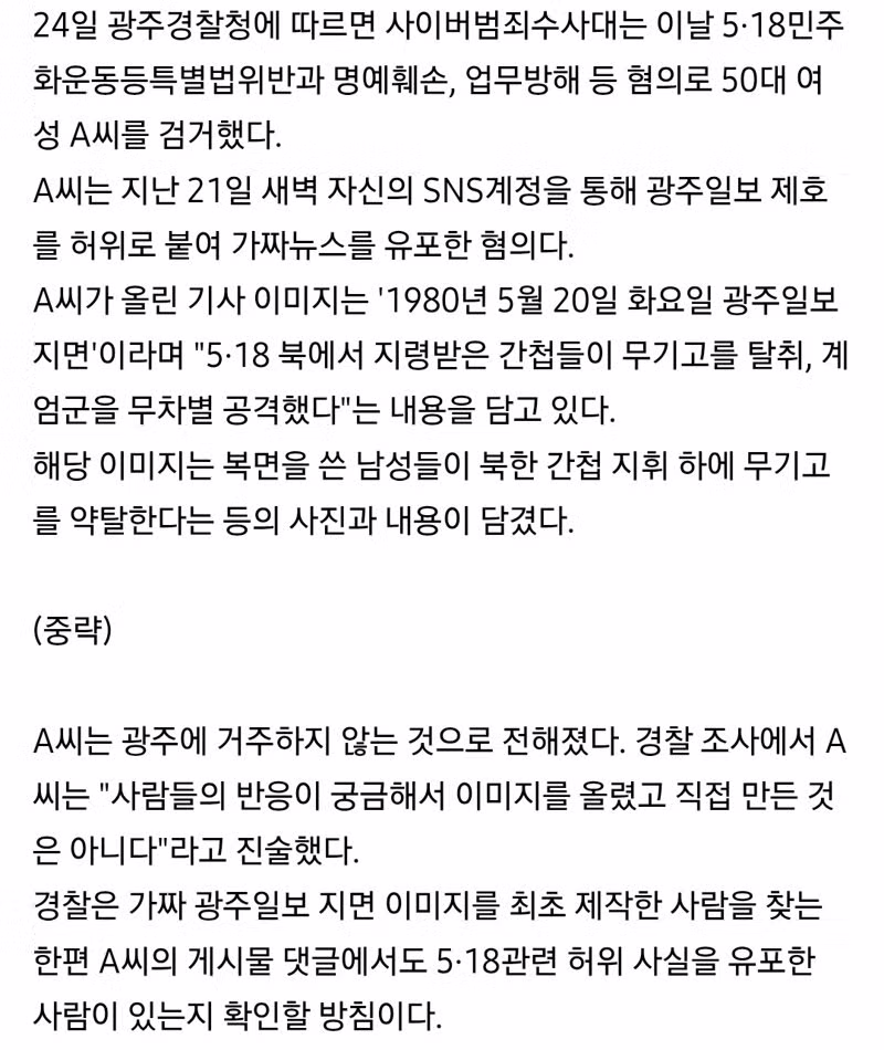 역사를 잊은 민족에게는 미래가 없다 - 개드립 인기글 이미지 2 - 밈카세