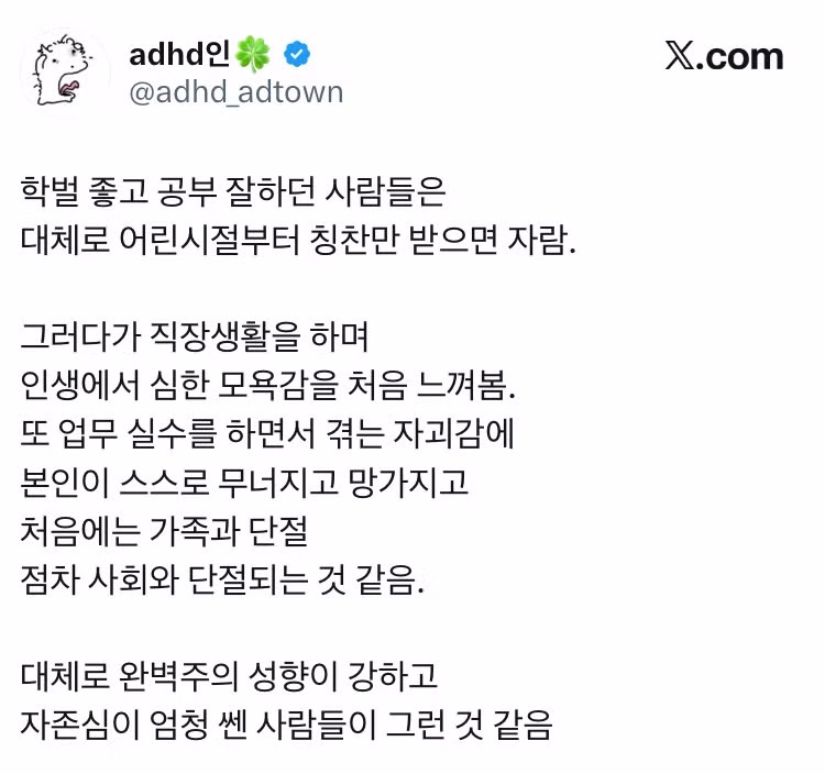 온실 속 화초처럼 자란 사람이 첫 직장에서 느끼는 감정 - 인스티즈 인기글 이미지 1 - 밈카세