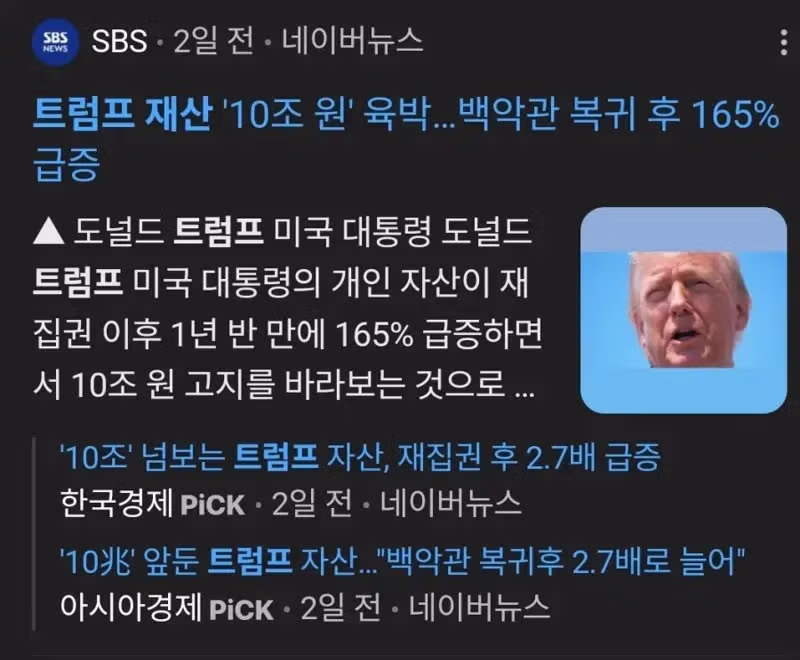 1년 반 만에 재산이 2.7배 증가한 후기 - 뽐뿌 인기글 이미지 1 - 밈카세