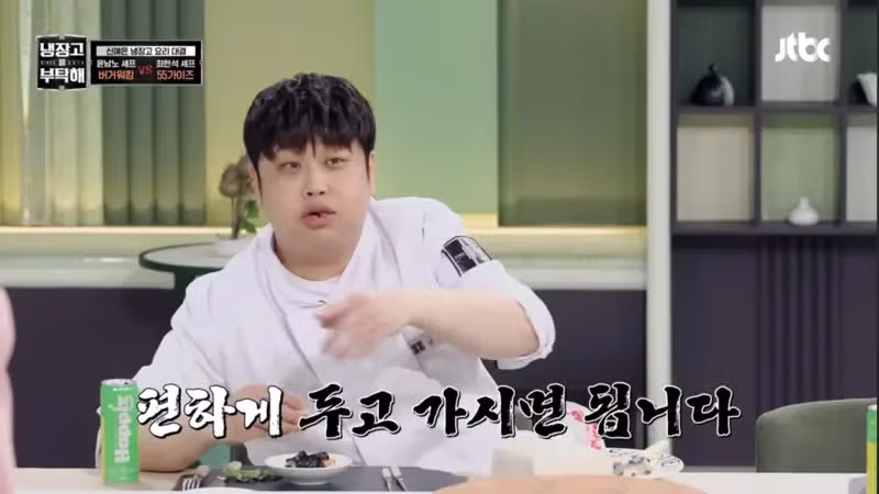 냉부 출연료 정산하는 윤남노의 모습 - FM코리아 인기글 이미지 8 - 밈카세