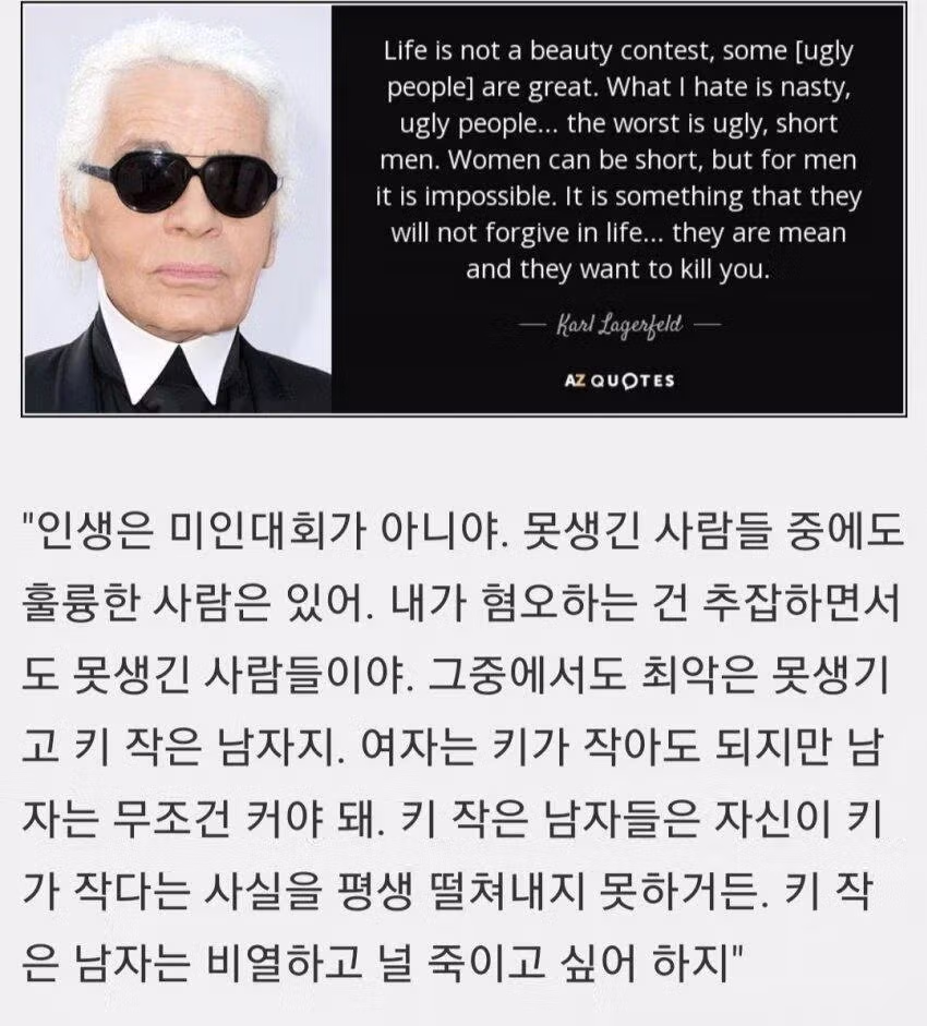 샤넬 수석 디자이너 "아무도 뚱녀가 런웨이에 서는 걸 원치 않는다" 2