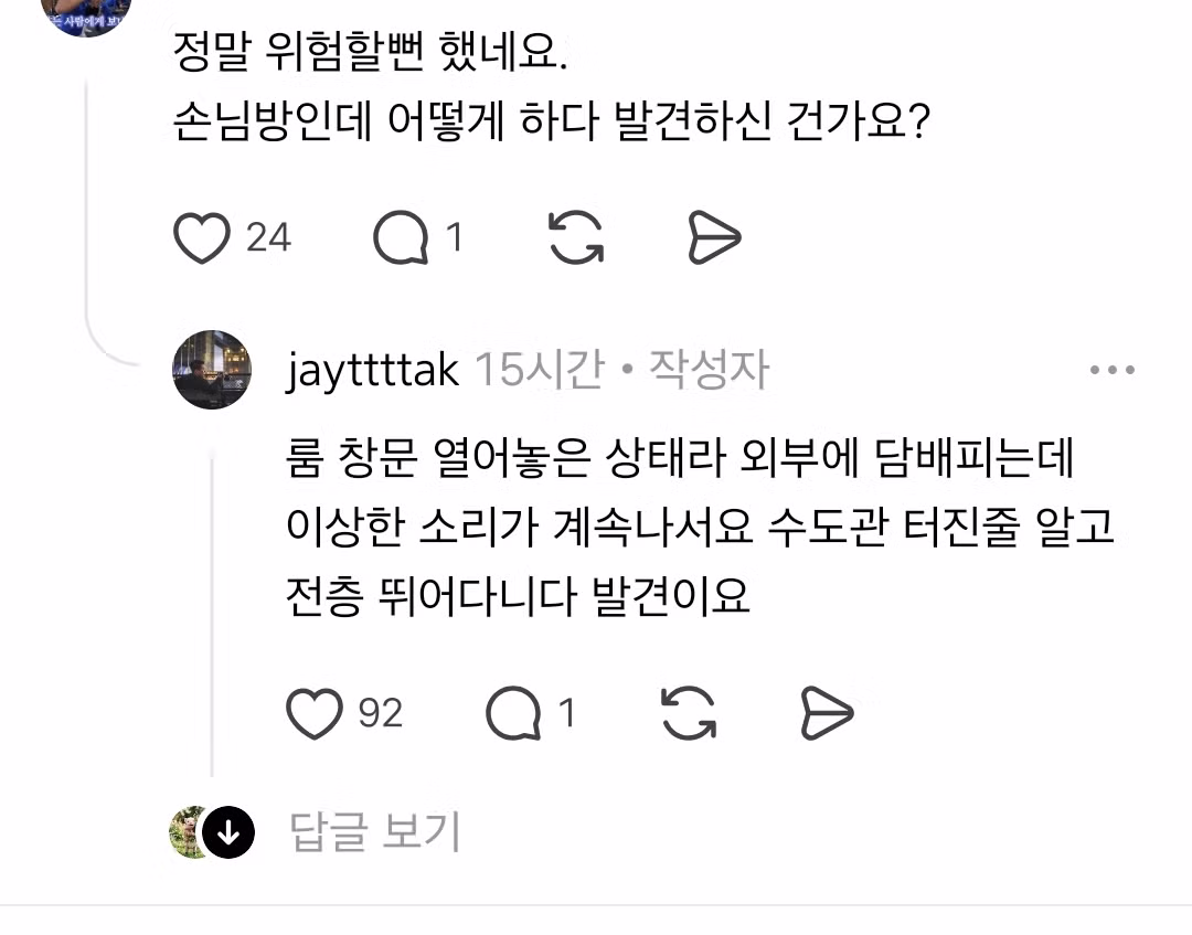 헤어드라이기를 켜놓고 외출한 투숙객 - SLR클럽 인기글 이미지 2 - 밈카세