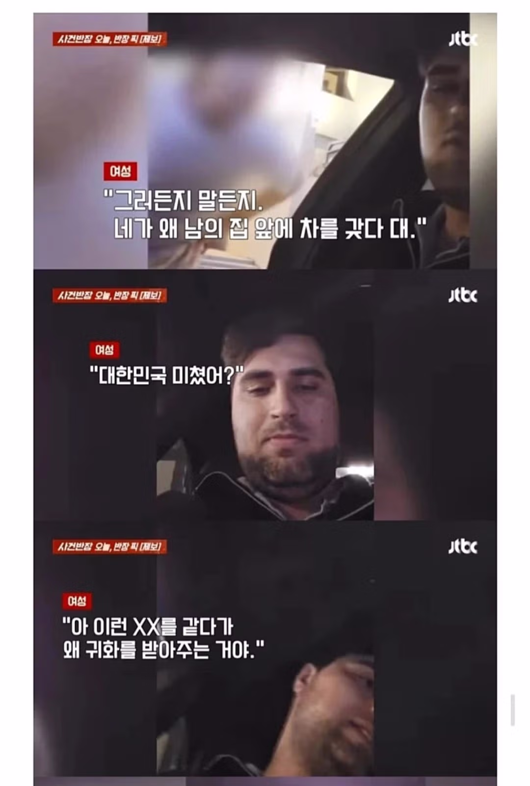 동네 아주머니께 혼나는 중고차 딜러 - 인벤 인기글 이미지 1 - 밈카세