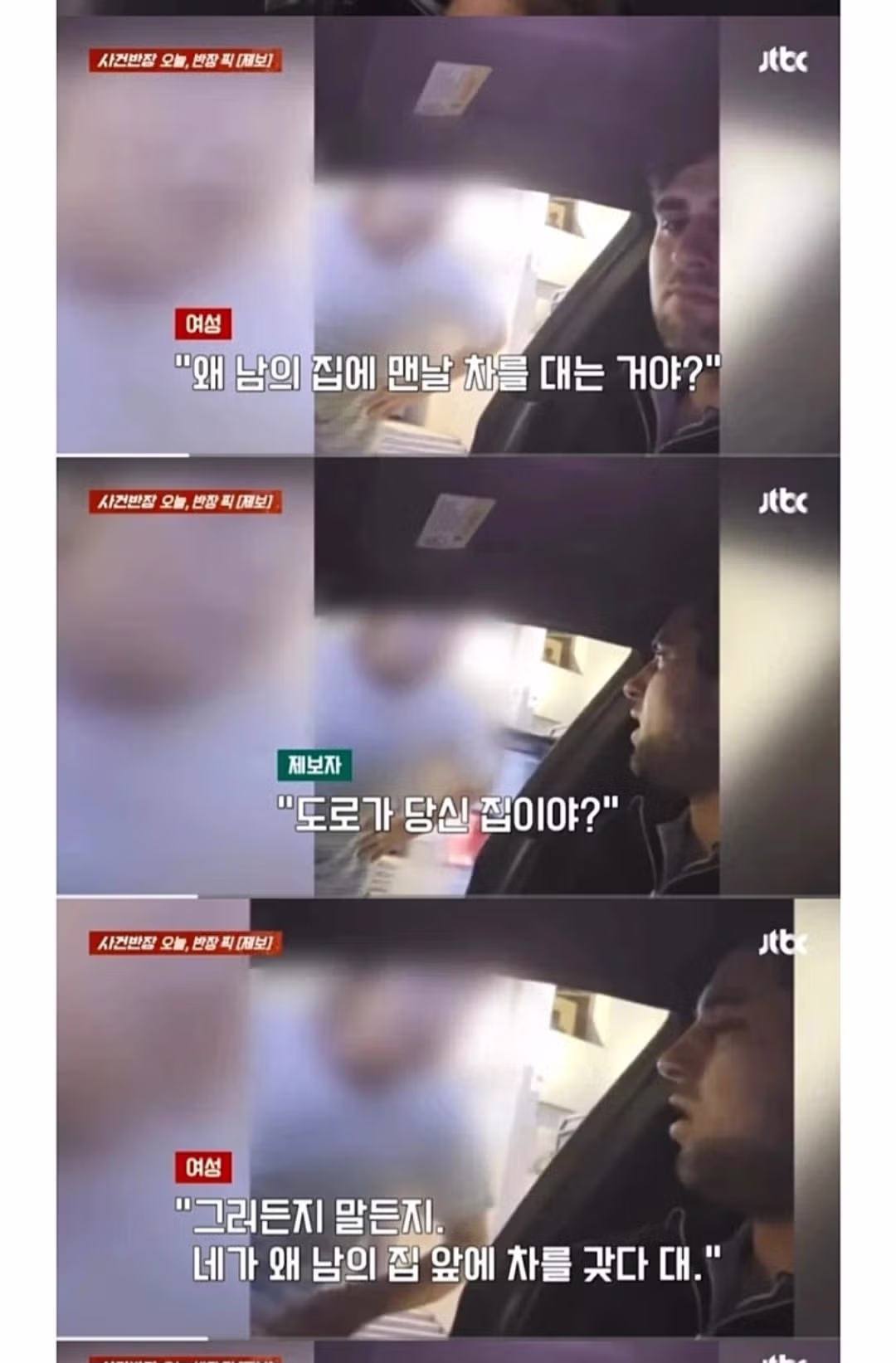 동네 아주머니께 혼나는 중고차 딜러 - 인벤 인기글 이미지 2 - 밈카세
