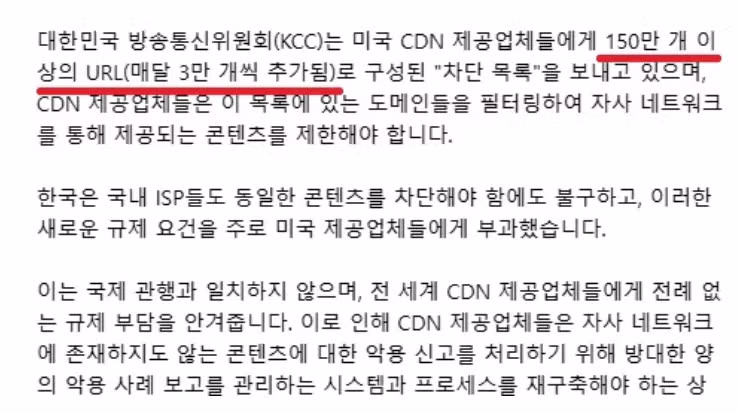 사이트 차단 150만 개 돌파 - 디시인사이드 인기글 이미지 2 - 밈카세