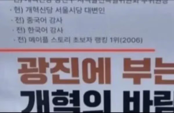화제가 되고 있는 어느 선거 후보의 화려한 스펙 - 클리앙 인기글 이미지 2 - 밈카세