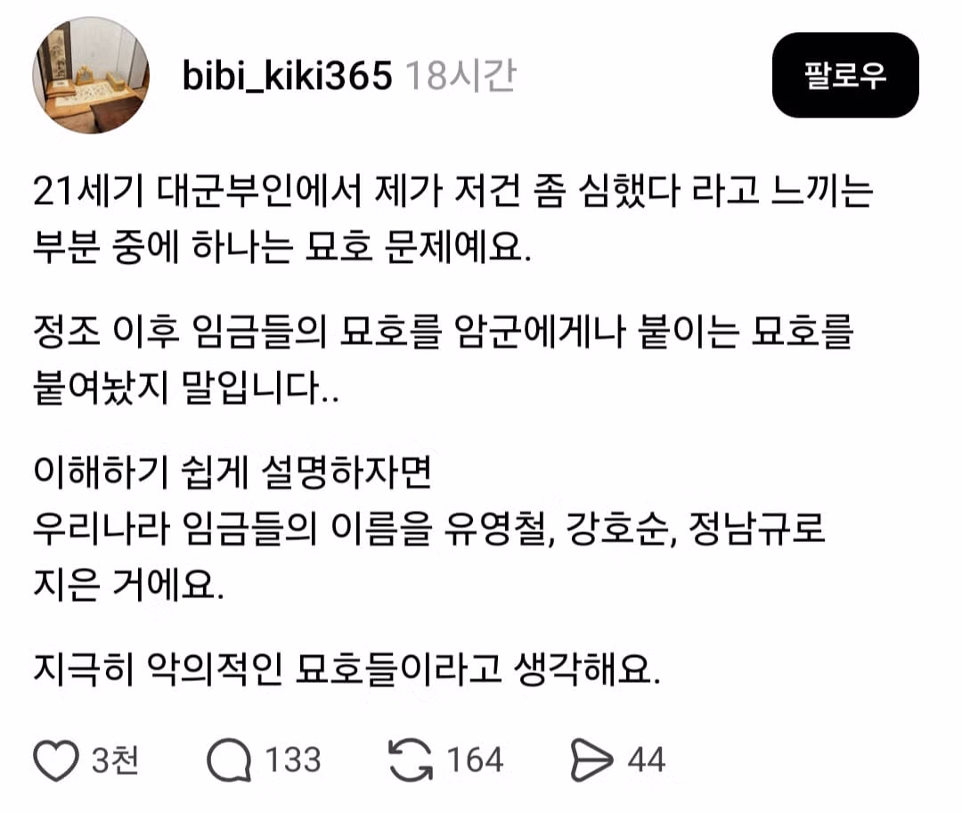 역사를 몰라서 왜곡(X) 존나 잘알아서 디테일하게 왜곡(O) - 더쿠 인기글 이미지 2 - 밈카세