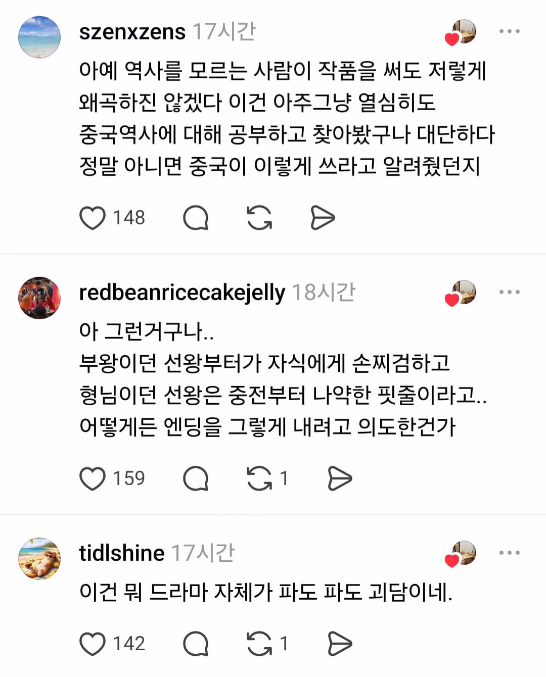 역사를 몰라서 왜곡(X) 존나 잘알아서 디테일하게 왜곡(O) - 더쿠 인기글 이미지 5 - 밈카세
