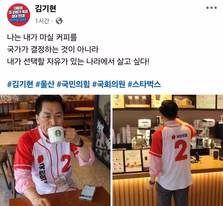 김기현 의원의 SNS 게시글 반응 - 인벤 인기글 이미지 1 - 밈카세