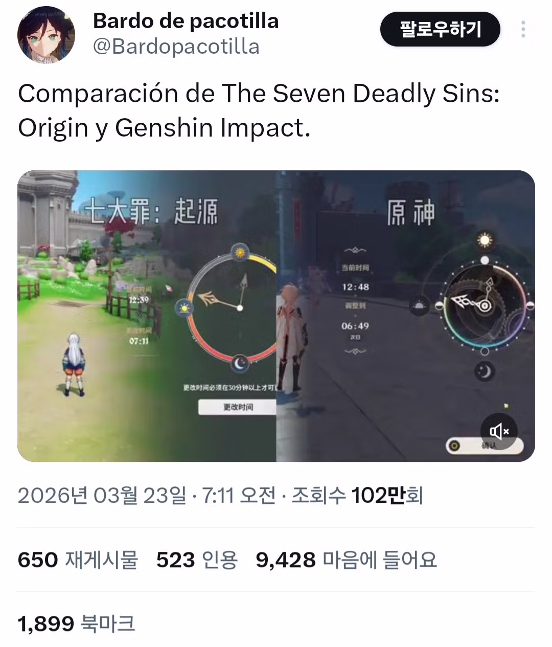 한국 게임이 원신을 표절했다며 욕하는 해외 원신 유저들 5