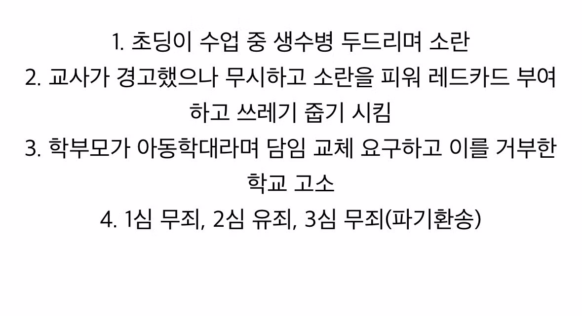 아동학대 판결 결과와 반응 - 뽐뿌 인기글 이미지 2 - 밈카세