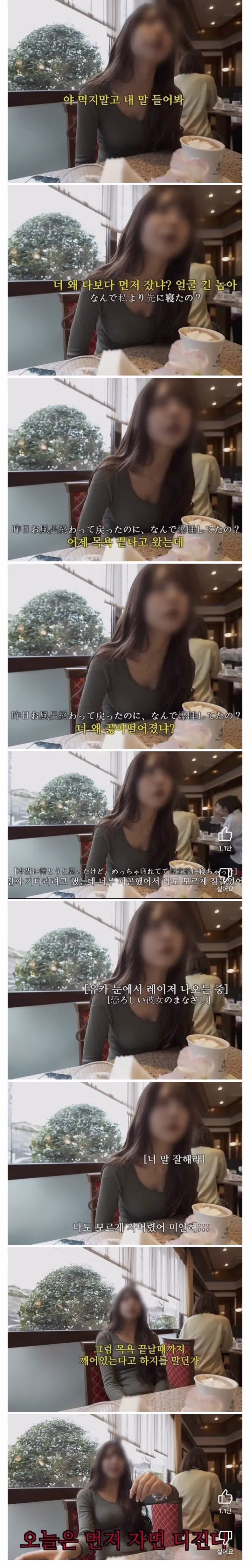 일본인 여자친구의 무서운 점 - 인벤 인기글 이미지 1 - 밈카세