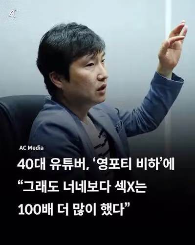 영포티 밈 형성에 결정적인 영향을 준 인물 - 개드립 인기글 이미지 1 - 밈카세