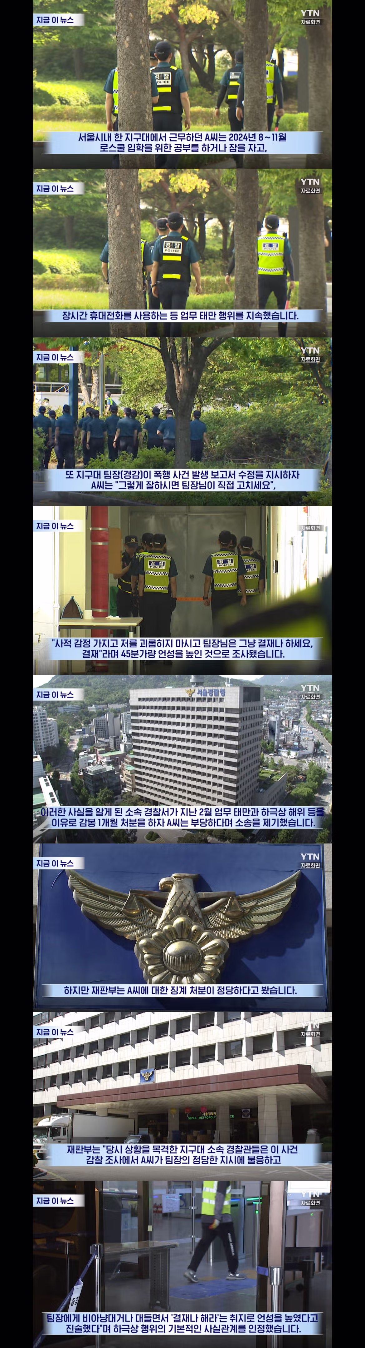 팀장님에게 결재만 하라며 맞선 MZ 경찰관의 결말 - 보배드림 인기글 이미지 1 - 밈카세