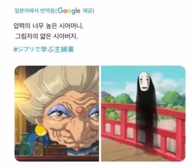일본에서 유행하는 유부녀 밈 - FM코리아 인기글 이미지 2 - 밈카세