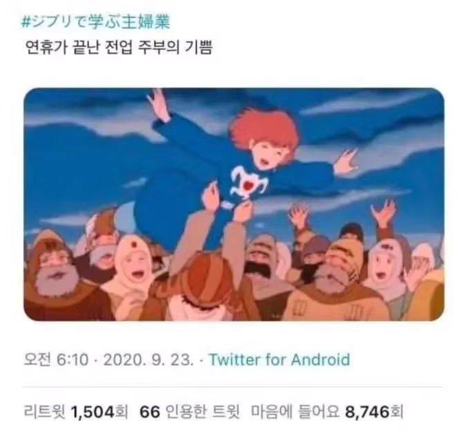 일본에서 유행하는 유부녀 밈 - FM코리아 인기글 이미지 4 - 밈카세