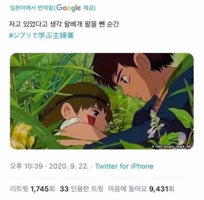 일본에서 유행하는 유부녀 밈 - FM코리아 인기글 이미지 5 - 밈카세