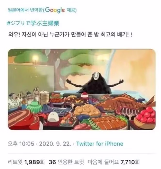 일본에서 유행하는 유부녀 밈 - FM코리아 인기글 이미지 6 - 밈카세