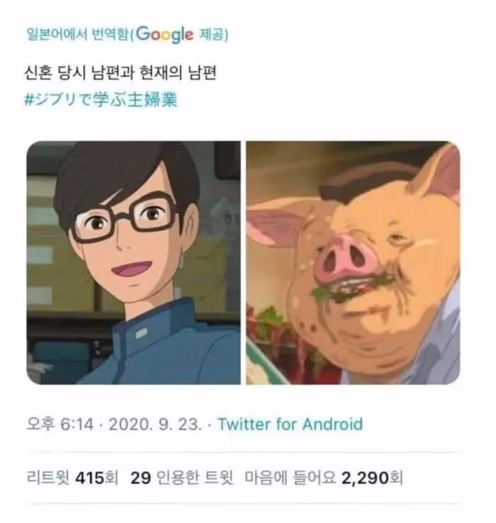 일본에서 유행하는 유부녀 밈 - FM코리아 인기글 이미지 7 - 밈카세