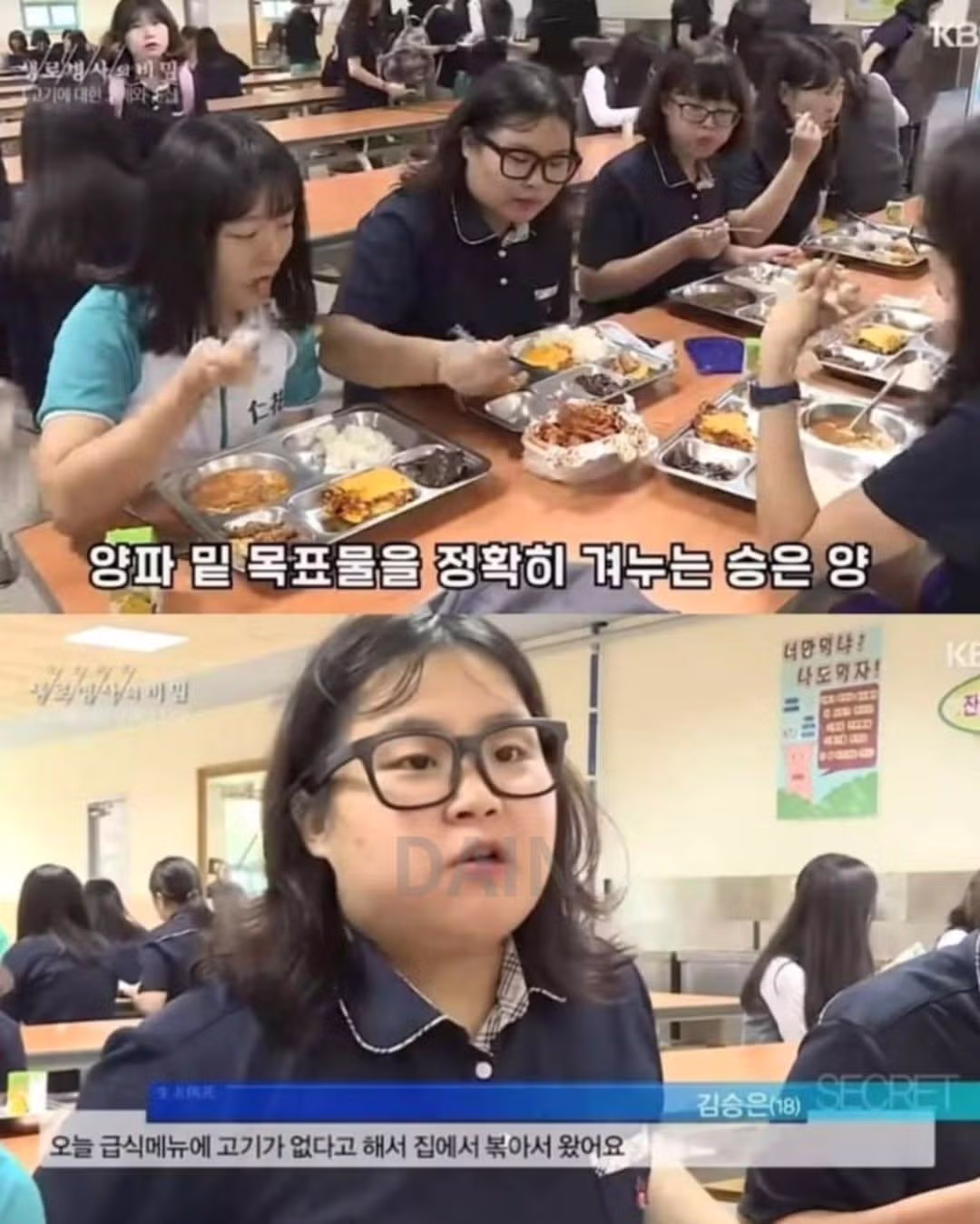 학교에 제육볶음 싸오는 여학생 - 인벤 인기글 이미지 2 - 밈카세