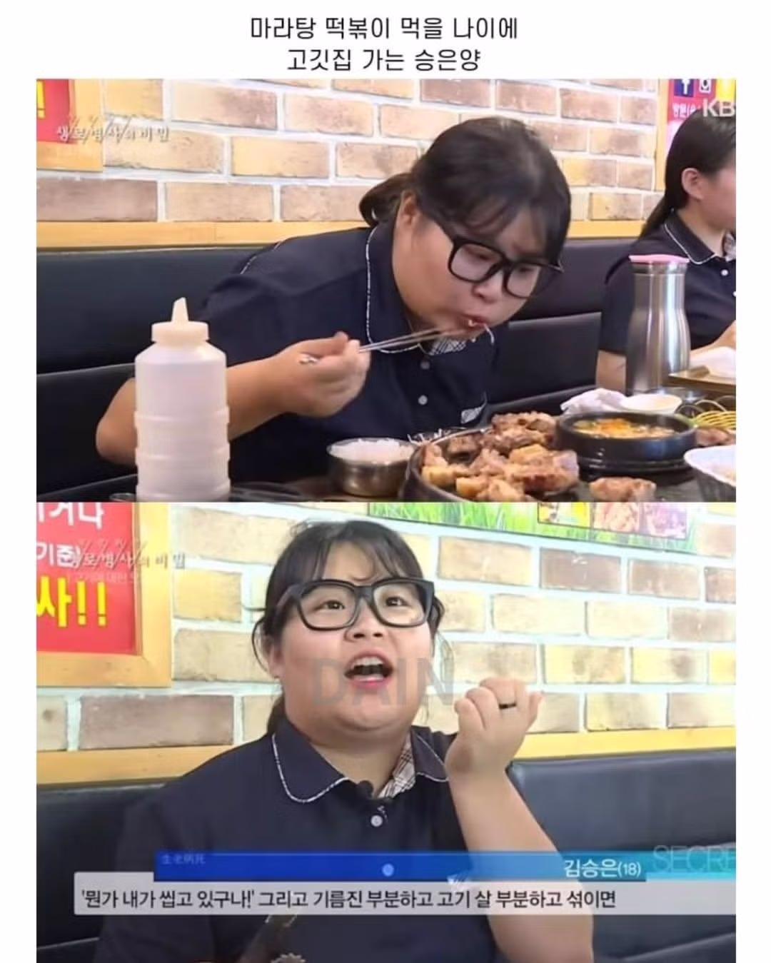 학교에 제육볶음 싸오는 여학생 - 인벤 인기글 이미지 4 - 밈카세