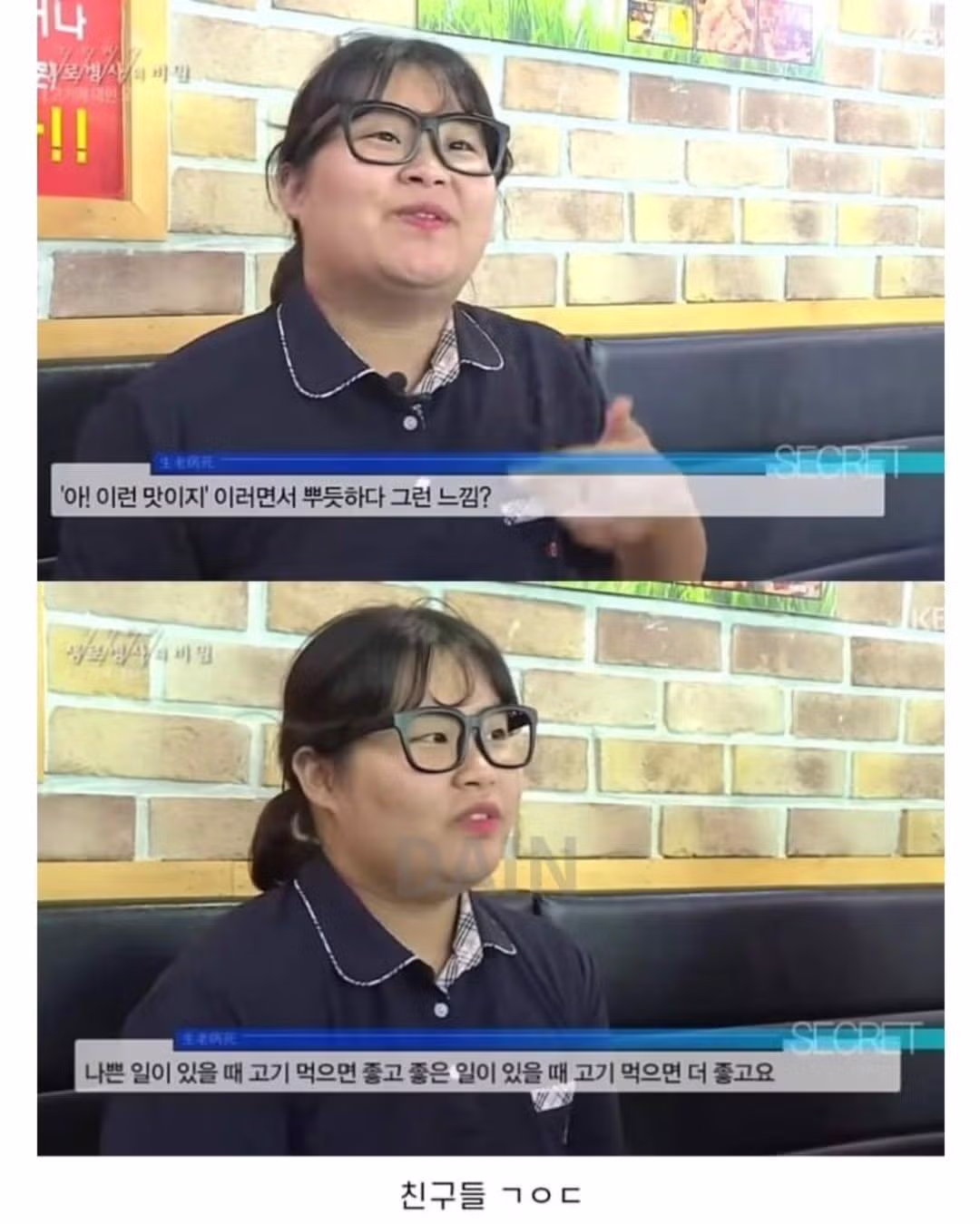 학교에 제육볶음 싸오는 여학생 - 인벤 인기글 이미지 5 - 밈카세