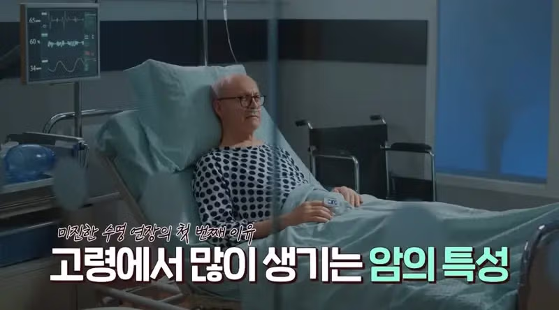 인류가 암을 완전 정복한다면 예상되는 기대 수명 - 인스티즈 인기글 이미지 11 - 밈카세
