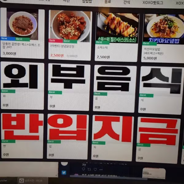 외부음식 반입관련 PC방의 정책.jpg - 뽐뿌 인기글 이미지 1 - 밈카세
