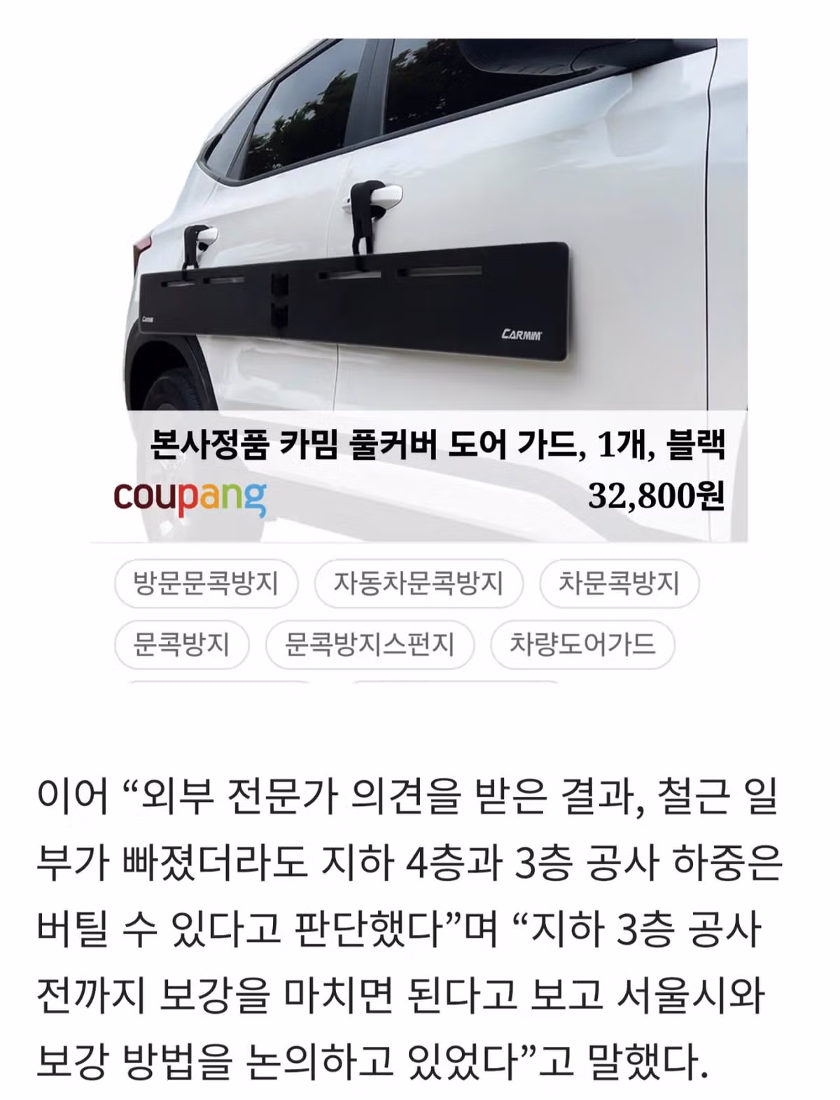 철근 일부 빠져도 버틴다는 현대건설 대표의 주장 - 인벤 인기글 이미지 4 - 밈카세