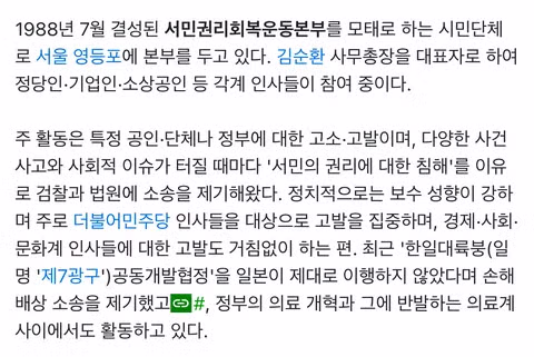 정용진 고발 사건에 대한 반응 - 인벤 인기글 이미지 3 - 밈카세