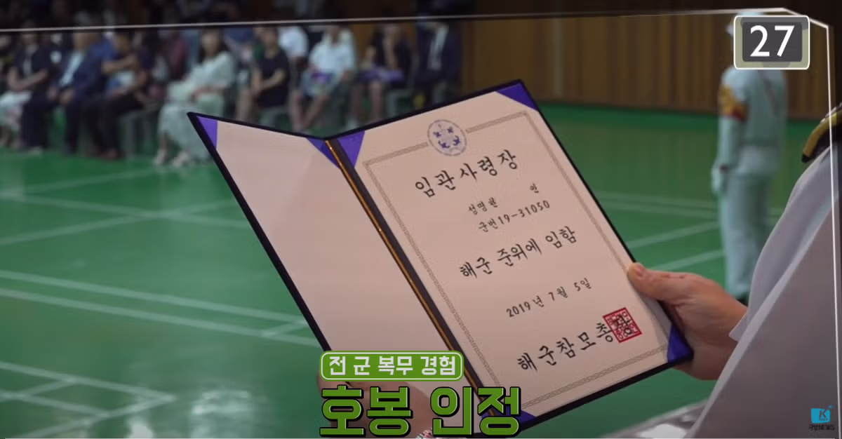 준위가 순직하면 소위가 될까?..jpg 10