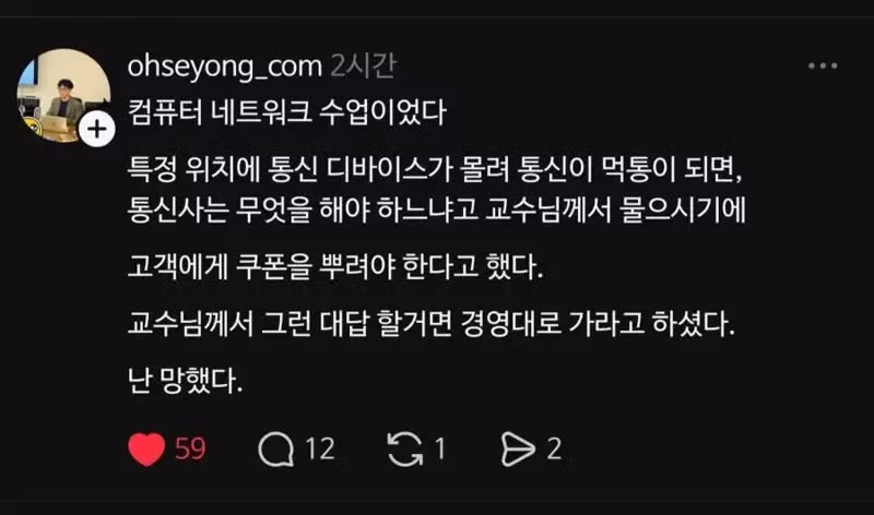 전공을 잘못선택한 학생 - 개드립 인기글 이미지 1 - 밈카세