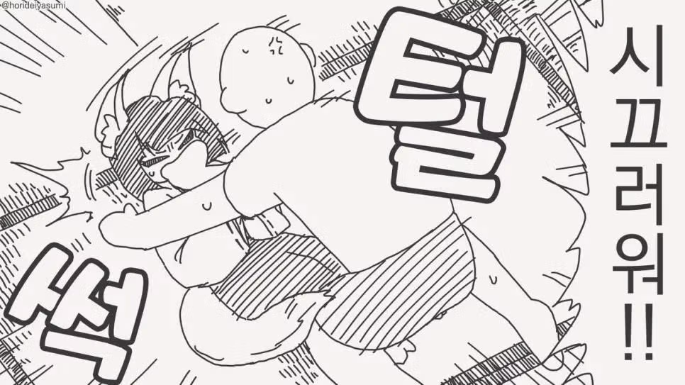 인간의 아이는 낳고 싶지 않다는.manhwa - FM코리아 인기글 이미지 2 - 밈카세