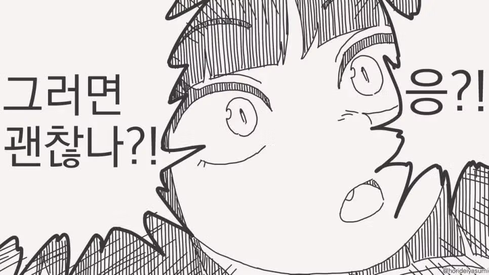 인간의 아이는 낳고 싶지 않다는.manhwa - FM코리아 인기글 이미지 4 - 밈카세
