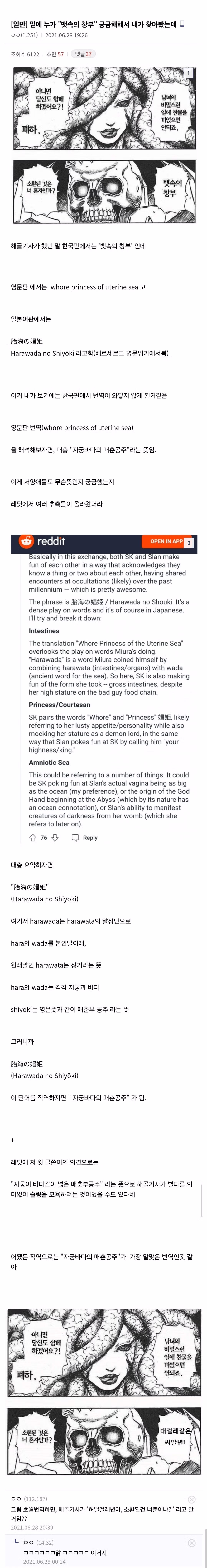 베르세르크를 바라보는 신선한 해석 - 인벤 인기글 이미지 1 - 밈카세