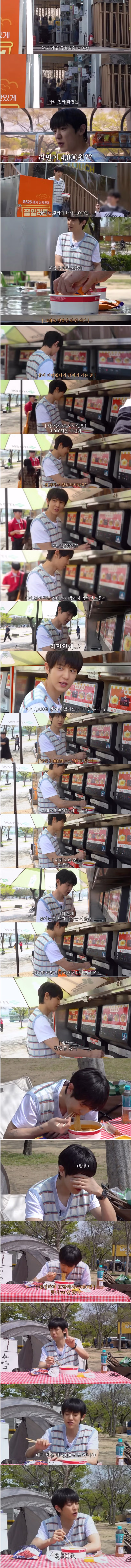 한강 라면 4,000원 소신발언하는 엑소 찬열 - 뽐뿌 인기글 이미지 1 - 밈카세